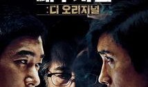 局内人在线观看韩国,韩国悬疑剧情深度解析