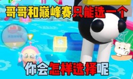蛋仔派对巅峰赛最新爆料,神秘新玩法即将上线，巅峰对决一触即发！
