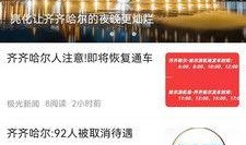 看齐新闻爆料,揭秘重大事件背后真相