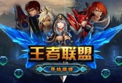 王者联盟爆料视频下载大全,揭秘游戏幕后精彩瞬间