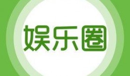 娱乐爆料记者联系方式,娱乐爆料记者联系方式大公开！”