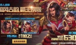 虞姬项羽皮肤爆料最新,浪漫传奇再续篇章