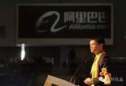 马云最新爆料视频创业