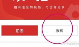 怎样提供新闻媒体爆料,如何高效提供线索与信息