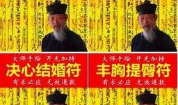 央视爆料算命风水视频,算命风水视频背后的玄机与真相