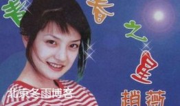 赵薇知乎爆料文章视频,揭秘娱乐圈幕后真相