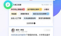 看新闻热点爆料的软件,实时追踪社会动态