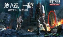 明日之后最新消息爆料