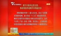 南宁新闻爆料找哪个媒体