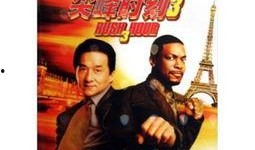 尖峰时刻3高清在线观看,巅峰对决，高清盛宴