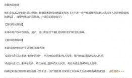 防沉迷最新爆料,最新爆料揭示全新监管措施