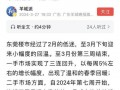 东莞陈先生最新爆料消息,揭秘事件背后惊人真相