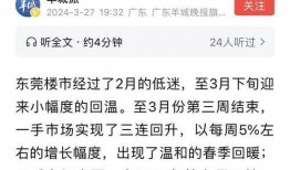 东莞陈先生最新爆料消息,揭秘事件背后惊人真相