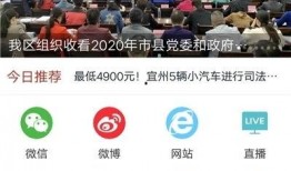 宜州新闻爆料媒体找谁,聚焦民生热点，倾听群众呼声
