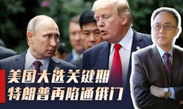 爆料水门事件视频,视频曝光惊人内幕