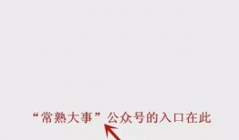 常广新闻微信爆料,揭秘某事件背后真相