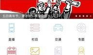 广东中山市新闻爆料热线,聚焦民生，倾听民声