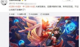 王者博主最新爆料微博号