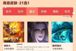 国漫新皮肤爆料视频