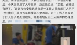 地铁判官爆料视频大全集