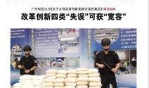 广州今日新闻爆料,揭秘城市热点事件背后的真相