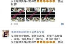 讨债行程爆料视频完整版