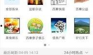 自贡热点爆料事件视频,视频曝光引网友热议！