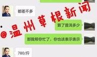 空姐微信聊天被爆料视频,引发网友热议