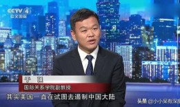 于强教授爆料新闻事件视频,揭秘幕后真相