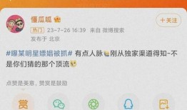明星爆料视频号,揭秘娱乐圈幕后故事