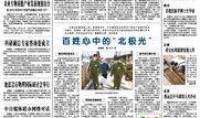 新闻线索信息爆料奖,揭秘新闻线索爆料奖背后的故事