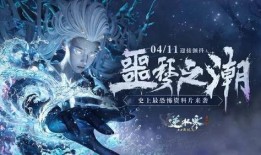 逆水寒联赛防御塔最新爆料