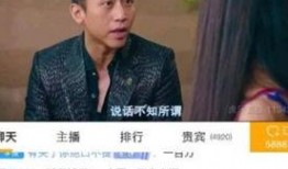直播间爆料大哥是谁呀视频