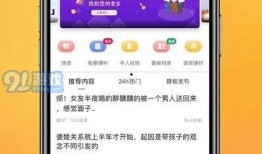 看新闻热点爆料的软件,实时追踪社会动态