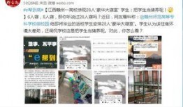 赣州高校爆料新闻