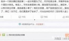 娱乐圈爆料内容,明星恋情曝光，豪门恩怨再起波澜