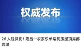 隆昌市新闻爆料微信,最新动态一网打尽