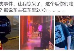 富县网红吃瓜事件视频曝光,视频曝光引发网友热议