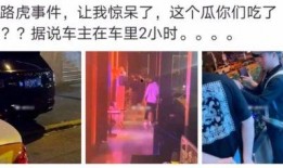 富县网红吃瓜事件视频曝光,视频曝光引发网友热议