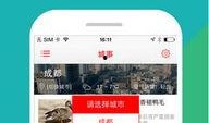 四川新闻爆料电话号码,揭秘民生热点，倾听民意心声