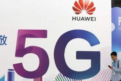 华为5g最新爆料消息,颠覆性技术突破与全球布局前瞻