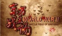 东方主战场在线观看,烽火岁月的壮丽史诗