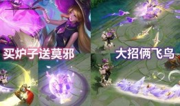 国漫新皮肤爆料视频