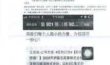 邮件爆料新闻,最新热点新闻事件深度解析