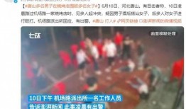 女子爆料唐山视频播放,还原暴力现场，呼吁严惩犯罪