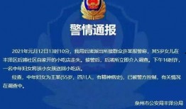 泉州丰泽爆料事件最新,揭秘背后真相与影响