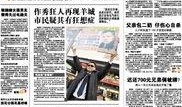 爆料新闻广州,揭秘城市热点事件背后的真相