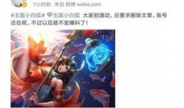 王者博主最新爆料微博号