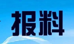广东中山市新闻爆料热线,聚焦民生，倾听民声
