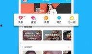 看新闻热点爆料的软件,实时追踪社会动态